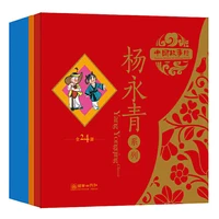12pcsset bilingual chinese story picture books illustrator yang yongqing simplified chinese english books for children kids