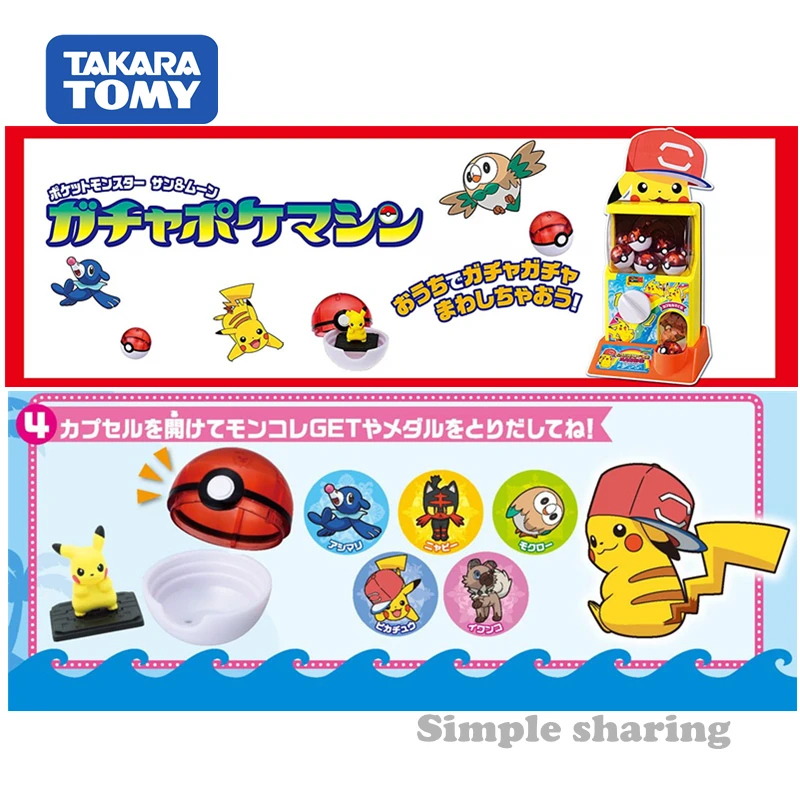 Takara Tomy Tomica солнце и луна пикамон скручивающая машина Пикачу Детский комплект