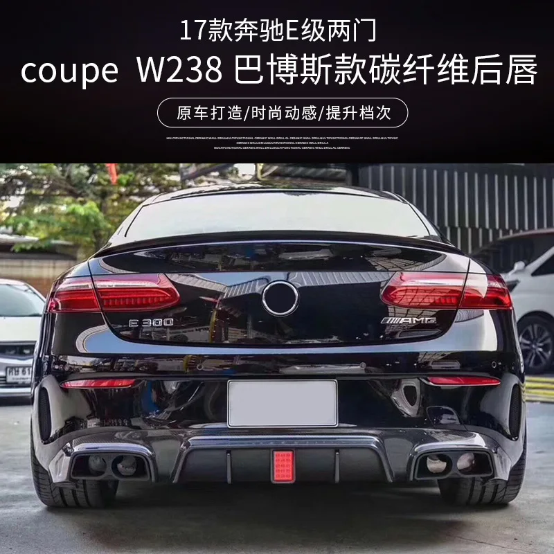 

2021 подходит для Mercedes 17 Benz e-класс двухдверная тумба-купе W238 бабос углеродного волокна спойлер задней крышки группы пилот светильник