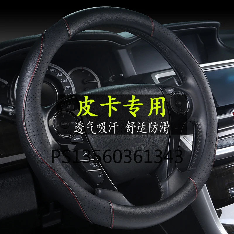 

Suitable for Great Wall WEY VV5 VV7 VV6 P8 VV7 GT Tank 300 500 leather steering wheel cover