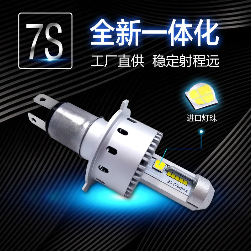 

7S automobile LED headlight H7H4 9005 9012 integrated headlight