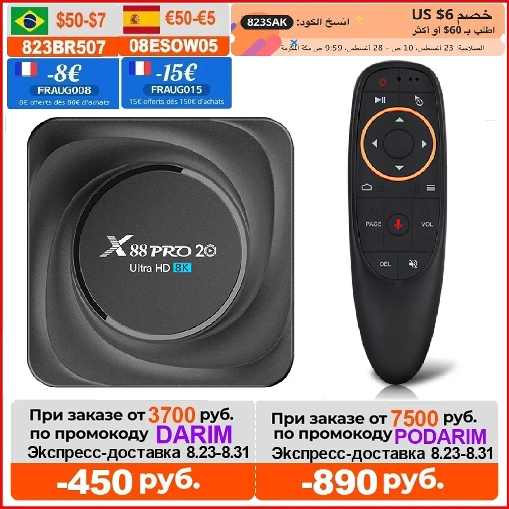ТВ приставка X88 PRO 20 Android 11 8 ГБ ОЗУ 128 Гб ПЗУ Rockchip RK3566 поддержка 4K 8K 24fps USB3.0 Google Assistant
