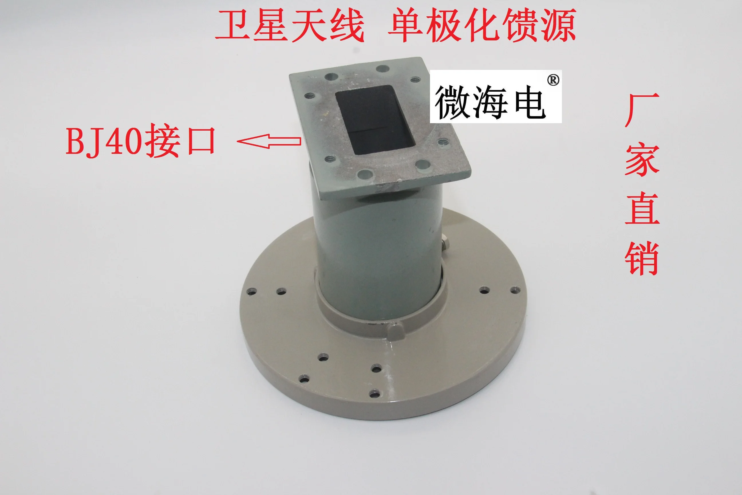 

Высокопроизводительный однополяризационный источник подачи, однополяризационный источник подачи, C-диапазон Anti-5G, набор интерференционны...