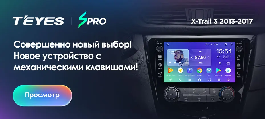 TEYES SPRO Штатное Головное устройство For Nissan X-trail 2013- GPS Android 8.1 aвтомагнитола магнитола автомагнитолы Андроид для Ниссан Х-Трейл 3 T32 T31 аксессуары штатная магнитола автомобильная мультимедиа