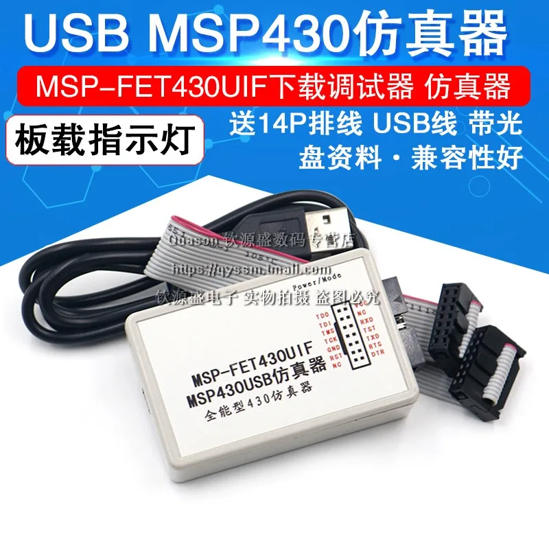 USB-симулятор MSP430 быстрая загрузка отладчик с поддержкой BSL/SBW | Электроника