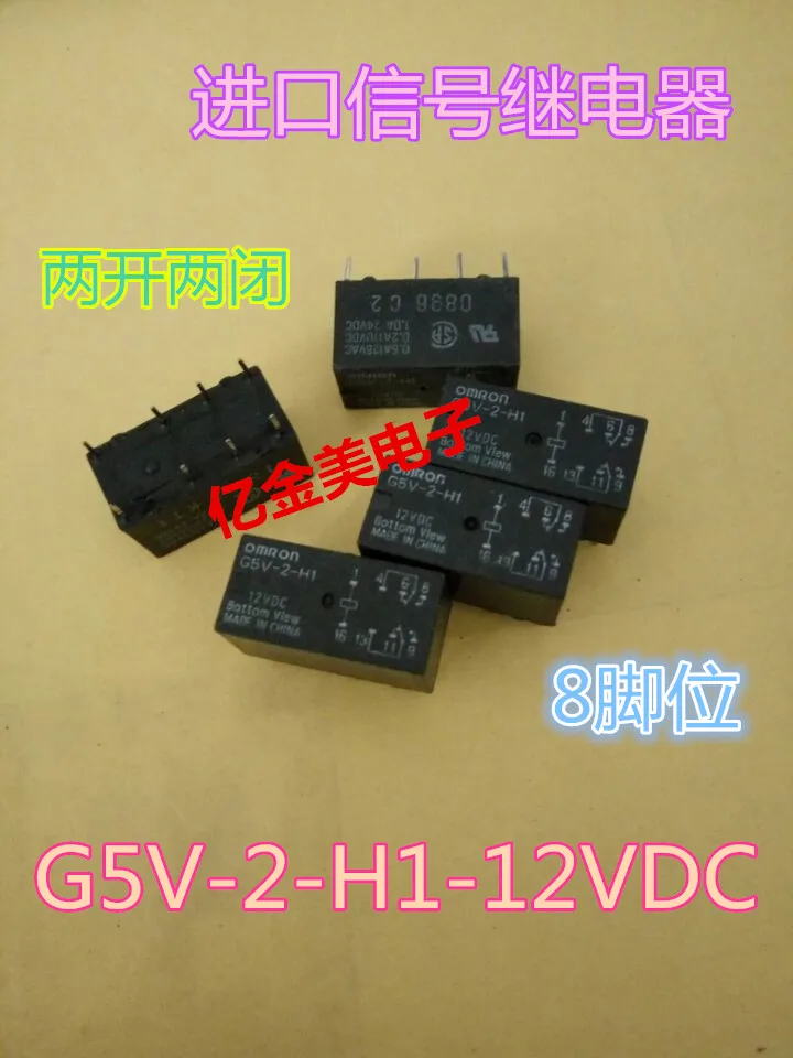

10pcs/lot Signal Relay G5V-2-H1-12VDC 8-pin 1A12V