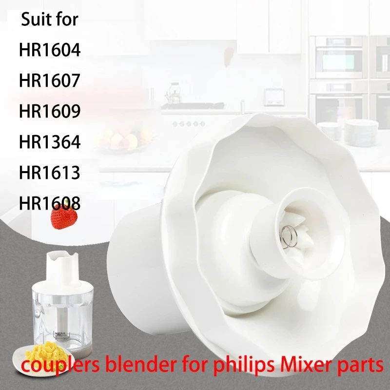 Сменные муфты для блендера 9 5 см смесителей philips HR1613 HR1364 HR1607 HR1608 аксессуары 1 шт. |