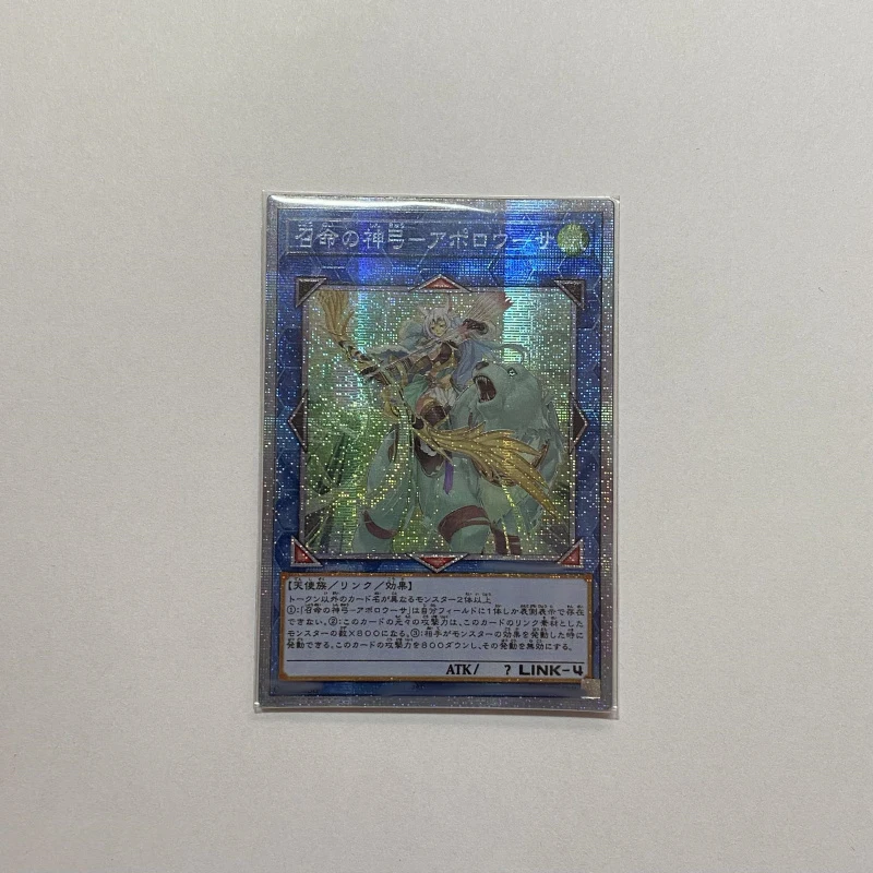 Yu-Gi-Oh PAC1-JP028/RIRA-JP048 Apollousa, Bow of the Goddess Different paintings/Original Paintings Collection Card Not Original