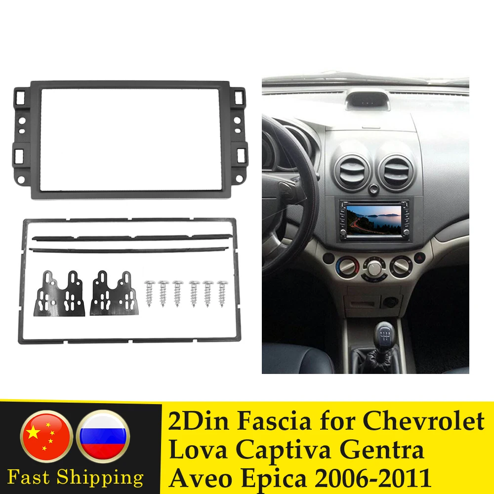 

Автомобильный радиоприемник 2DIN, панель Fascia, радио, стерео, DVD-плеер, устанавливаемая отделочная панель, комплект для фотооборудования, Captiva ...