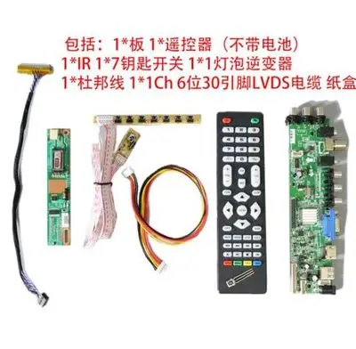 

DS.D3663LUA.A81.2.PA V56 V59 Universal LCD Driver Board Support DVB-T2 TV Board+7 Key Switch+IR+1 Lamp Inverter+LVDS 3663