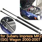 Для 2000-2007 Subaru Impreza MK2 (GG) универсал передний капот модифицированные газовые стойки подъемник амортизатор демпфер углеродное волокно