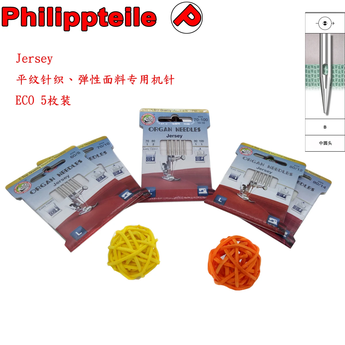 

Organ Jersey Needle Home sewing machine needle Plain weave needle Needle for knitting elastic fabric Anti-skipping stitch Jumper