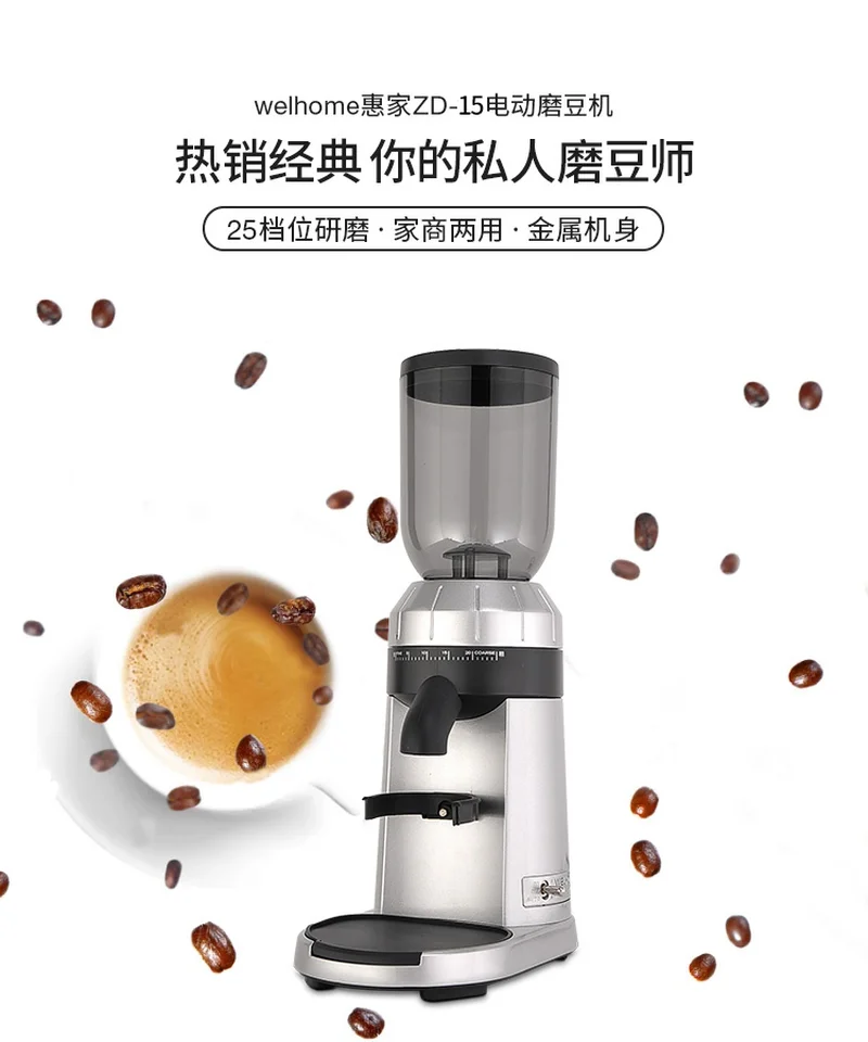 ZD 15 итальянская кофемолка Бытовая Коммерческая электрическая 25 пилок