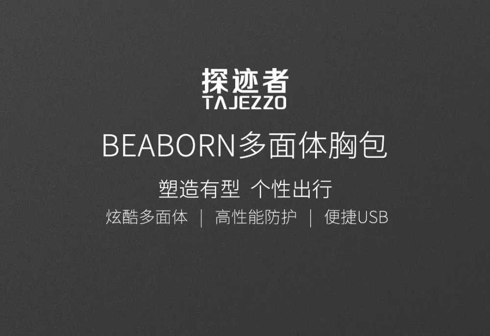 Xiaomi BEABORN рюкзак USB портативный нагрудный пакет полиэтиленовая сумка спортивная индивидуальная упаковка для мужчин и женщин