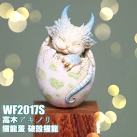 unpainted figure garage kit 40mm wf2017summer venue gaomu cute dragon egg cute dragon resin model albuginead11