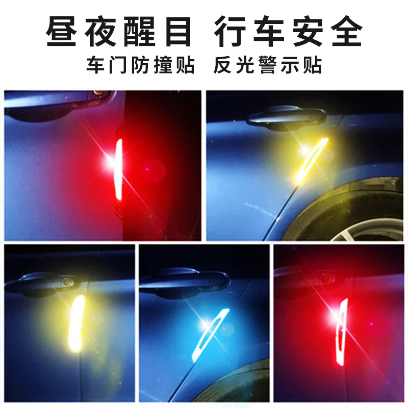 Полоски для предотвращения столкновений на дверь автомобиля прикрепленные