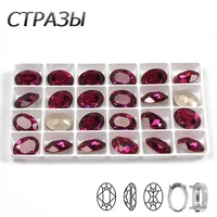 ctpa3bi glass crystal fuchsia color fancy oval shape sew on stones glue on rhinestones beads handicraft diy clothing dress bags
