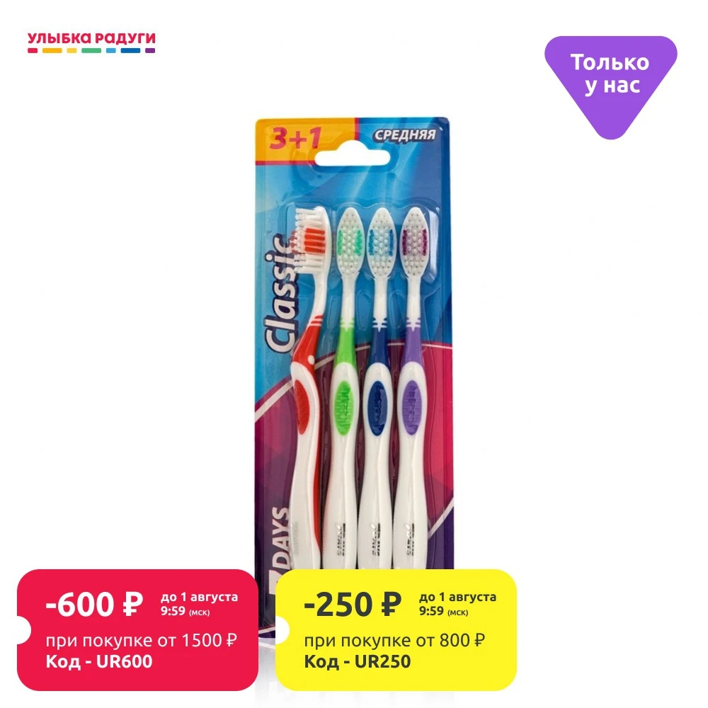 Зубные щетки: низкие цены купить в