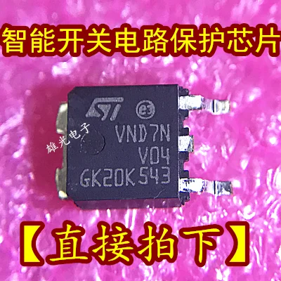 10 шт. VND7NV04 VND7NV0413TR TO252|Стартеры| |
