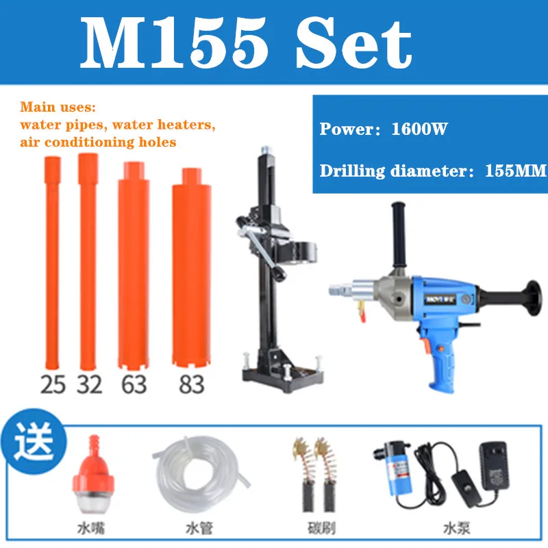 220V 1600W 155mm Rhinestone drilling machine concrete water electric drill hand-held water mill drilling machine