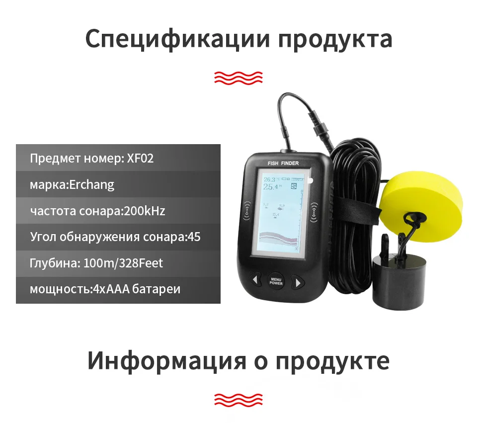 Erchang XF02 портативный рыболокатор 9 м кабель эхолот сигнализации 0,6-100 м глубина рыболокатор датчик Sonar для рыбалки