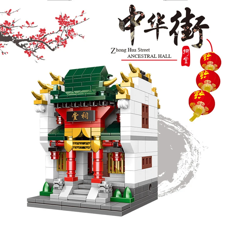 Китайский городской строительный блок с видом на улицу уксусная мастерская