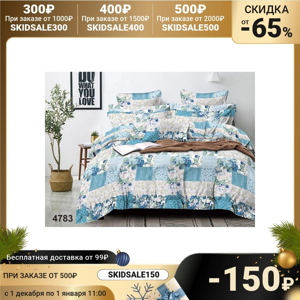  Постельное бельё 