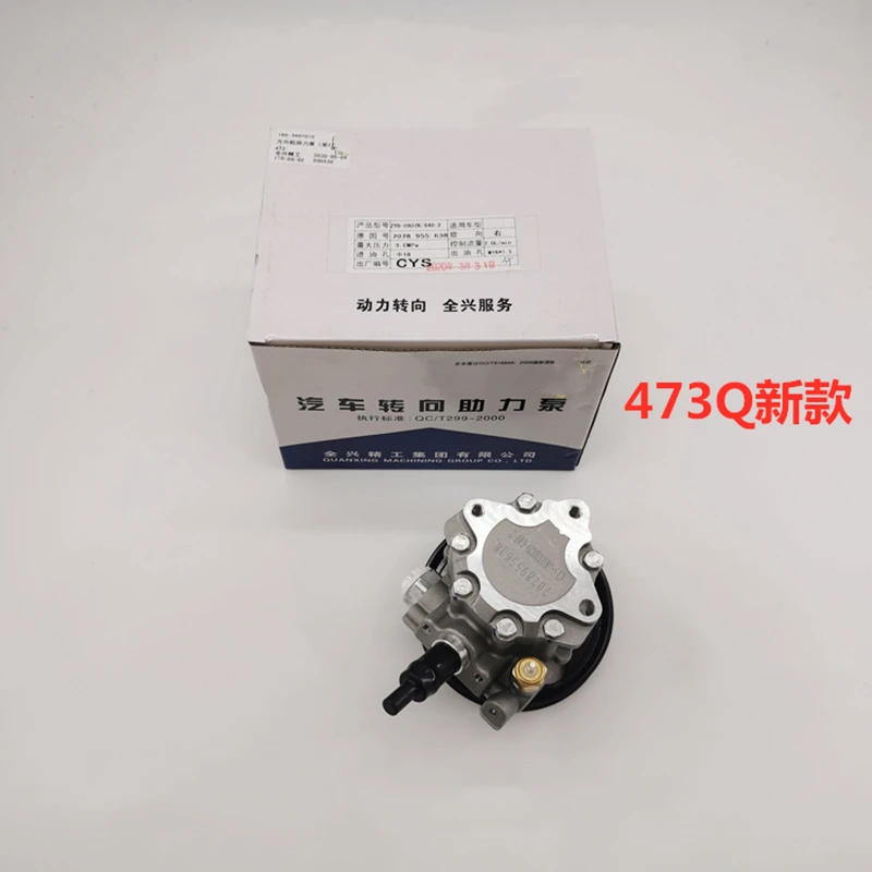 

Насос гидроусилителя руля для BYD F0 F3 G3 L3 Suri F6 G6 S6 M6