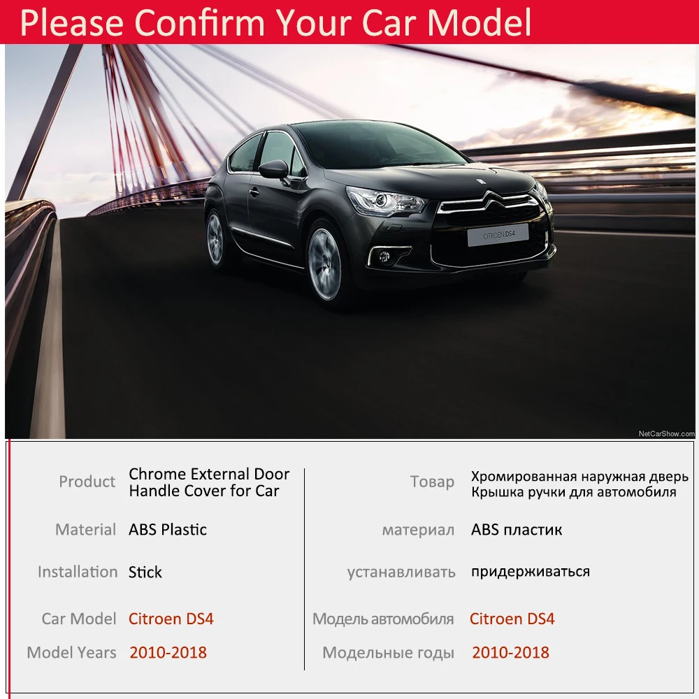 Для Citroen DS4 DS 4 2010 2011 2012 2013 2014 2015 2016 2017 2018 хромированная Дверная ручка Крышка внешняя