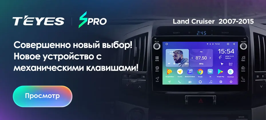 TEYES SPRO Штатная магнитола для Тойота Ленд Крузер 11 200 Toyota Land Cruiser 11 200 2007 Android 8.1, до 8-ЯДЕР, до 4+ 64ГБ 32EQ+ DSP 2DIN автомагнитола 2 DIN DVD GPS мультимедиа автомобиля головное устройство