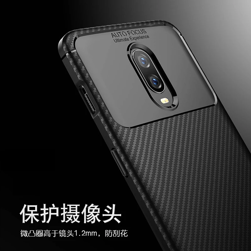 Для OnePlus 7 Чехол Мягкий Силиконовый противоударный бампер из углеродного волокна