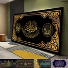 Мусульманская каллиграфия, золотой Akbar Alhamdulillah, Постер Аллаха, Арабская фотография, искусство на стену, Декор