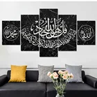 5 панелей, мусульманская настенная живопись Surah Ikhlas арабский Коран, каллиграфия, исламский настенный плакат и принты, Аллах, домашний декор, Картина на холсте