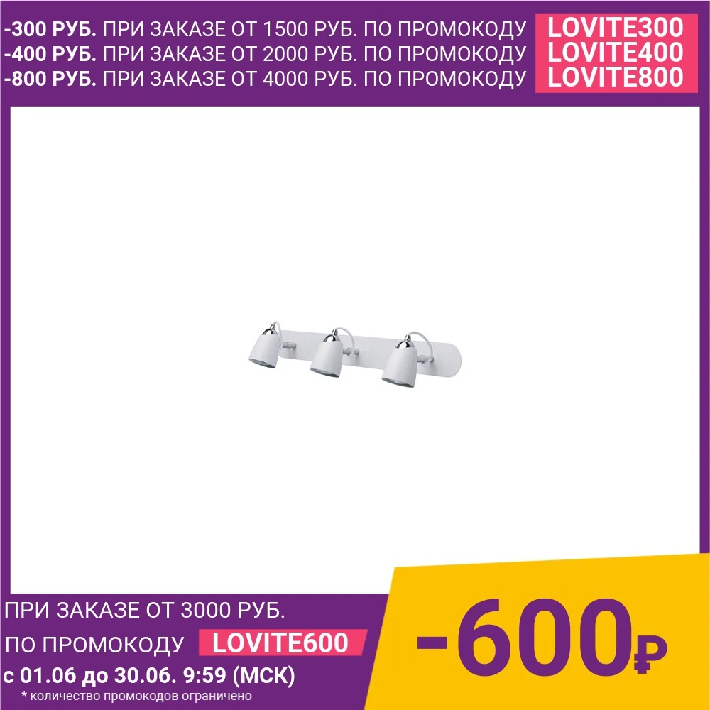 Спот DeMarkt 545021503|Потолочные лампы| |