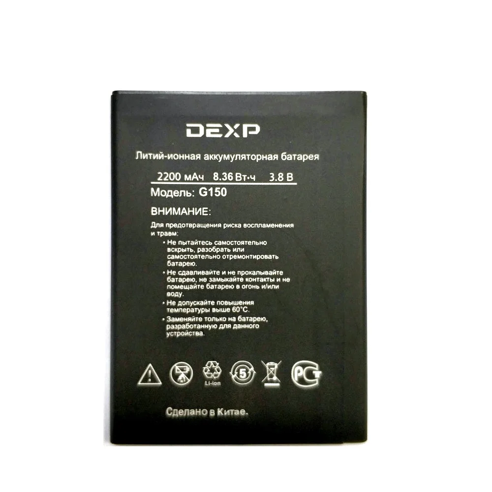 Новый высококачественный аккумулятор 2200 мАч Ixion G150 для телефона DEXP в