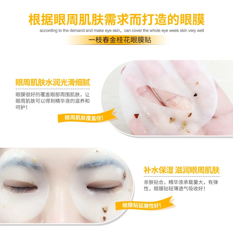 OneSpring Golden OsmanthusMoisturizing Remove Dark Circle Eye Mask Anti-Aging Whitening Anti-Puffiness Care 80pcs | Красота и