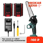 Пила цепная электрическая, 46 дюйма, с аккумулятором