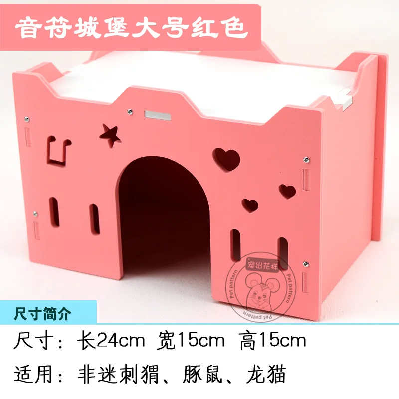 Еж милое цветное гнездо из чипмунка и морской свинки маленькое домик для