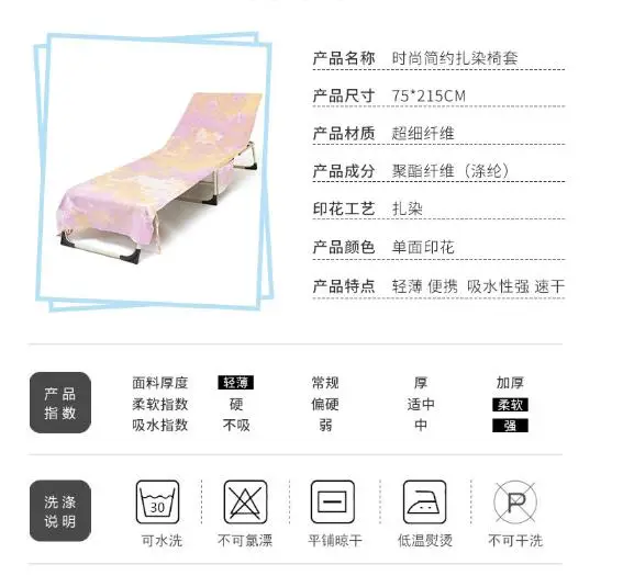 Принт переносное пляжное кресло Полотенца чехлы с карманом на открытом воздухе