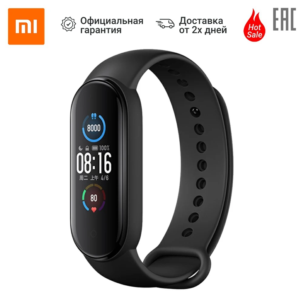 Фитнес-браслет Xiaomi Mi Band 5 [Доставка от 2 дней Ростест Официальная гарантия] |