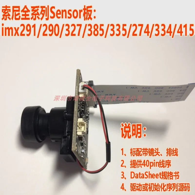 

Плата датчика Imx291 290 327 385 335 274 334 415