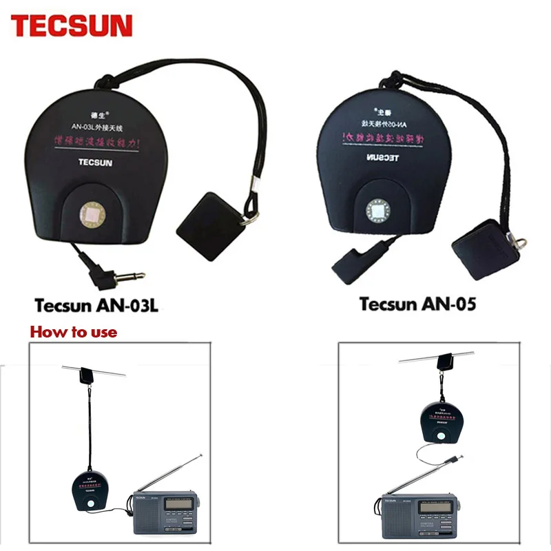 Внешняя антенна Tecsun AN05/AN03 подходит для всех радиоприемников TECSUN PL 660 380 310ET 330