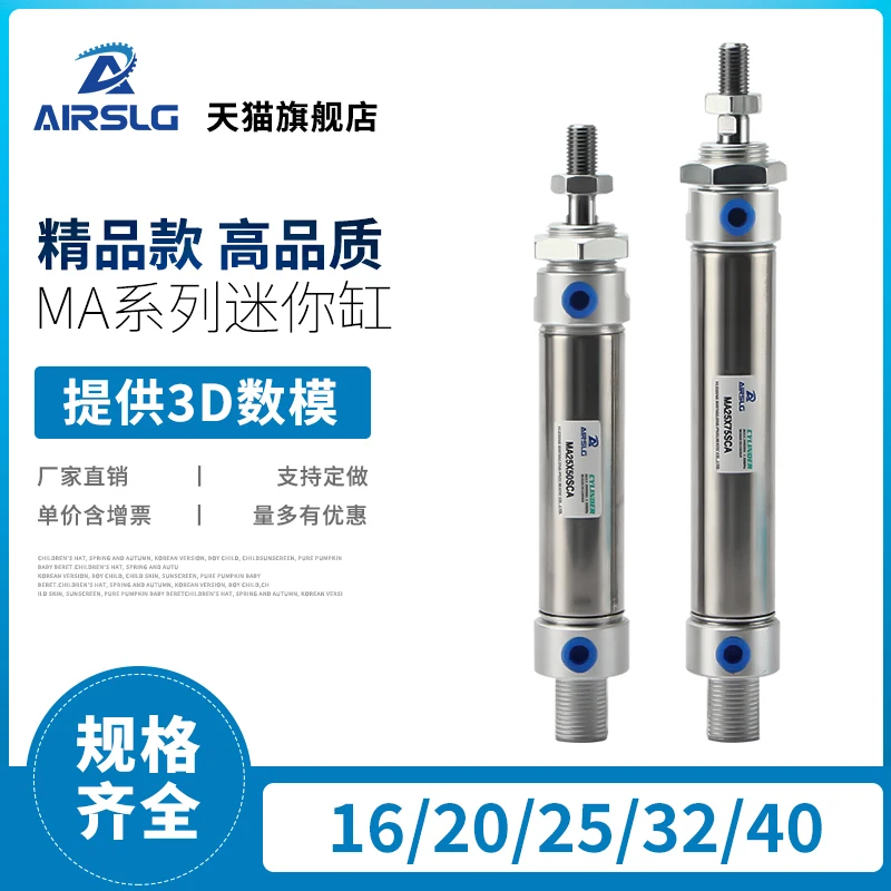 Пневматический цилиндр Airtac MA16X30SCA MA20X40SCA MA25X40SCA MA20X50SCA MA25X75SCA MA32X175SCA MA40X200SCA MA16X100SCA -