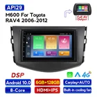 7 дюймов Новинка! Автомобильный мультимедийный плеер на Android 10 для Toyota RAV4 Rav 4 2007 2008 2009 2010 2011 радио GPS-навигация блок 2DIN без DVD