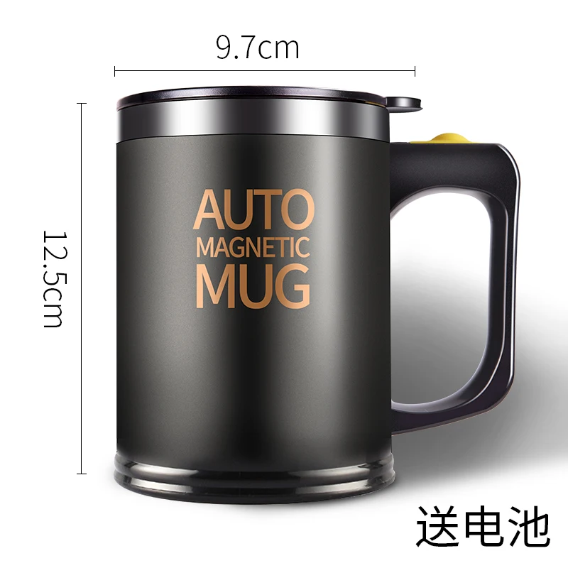 Автоматическая металлическая кружка для перемешивания креативная большая