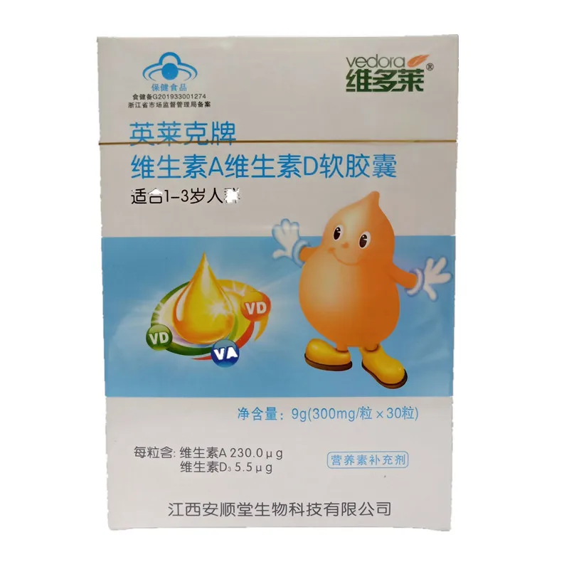 

Brand Vitamin a Vitamin D Soft Capsule Yingke Vitamin a and Vitamin D Soft Capsule New Batch Number 24 Hurbolism Cfda