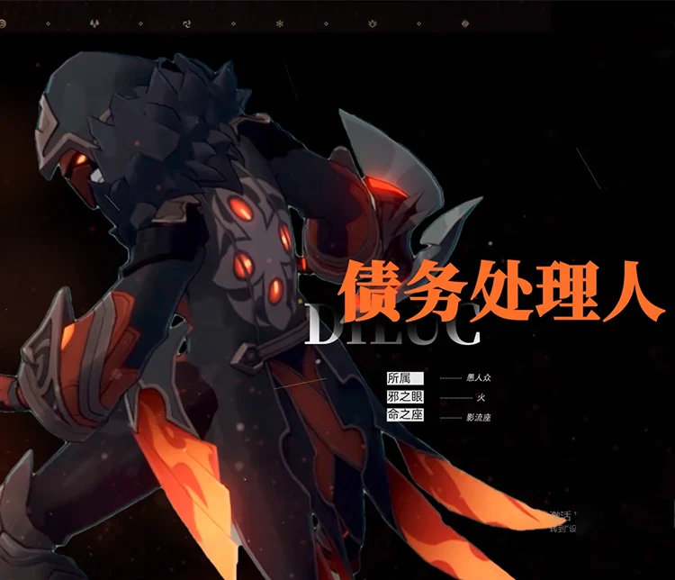 

Game Genshin Impact NPC Debt Processor Cosplay Costume Men Fancy Cloak Top Pants Halloween Carnival Uniforms Custom Made