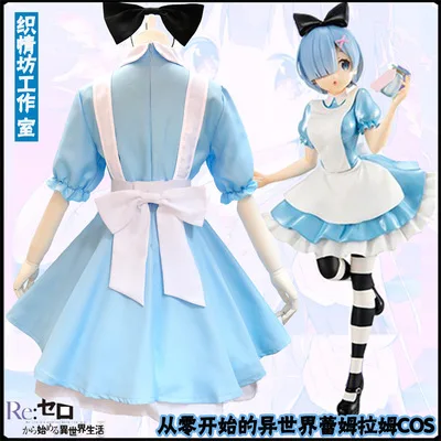 Костюм для косплея из аниме Re: жизнь в другом мире от нуля милое платье Rem Ram стиле