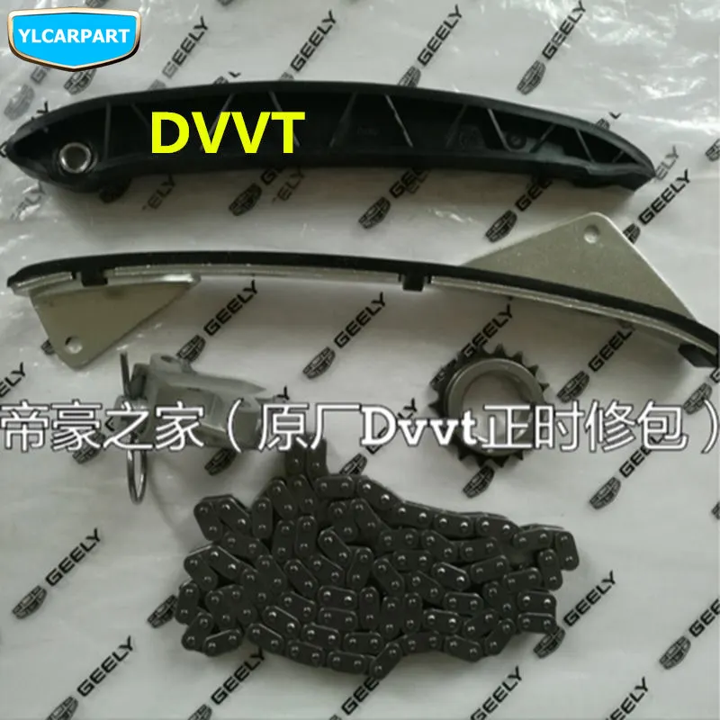 Для Geely SC7 Prestige SL FC Vision GC7 автомобильная цепь ГРМ ремонтный комплект|kit kits|kit car kitkit