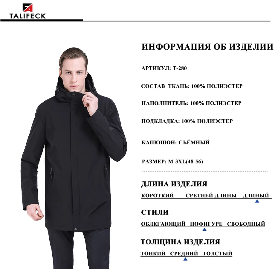 TALIFECK Новое мужское весеннее пальто деловые повседневные парки Высокое качество модная куртка мужская ветровка ветрозащитная верхняя одежда
